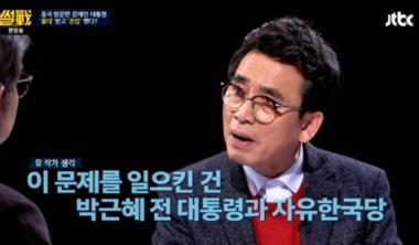 ‘썰전’ 유시민, “현재 중국? 문 대통령 환대할 이유 없어”