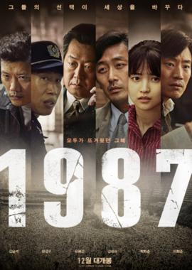 ‘1987’ 상영 전 주목해야 할 관람 포인트 ‘모두가 주인공인 영화’