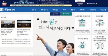 한국장학재단, 지역 우수인재 위해 2018년도 국가장학금 800억원 지원