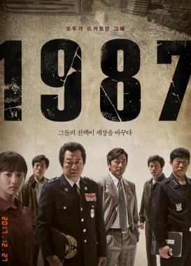 ‘1987’ 관전 포인트?…알고보면 더 보이는 ‘1987’ 단어장