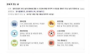 문화의 날, 어떤 혜택 있나? ‘CGV·롯데시네마·메가박스 할인부터 문화시설 무료 관람까지’