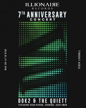 도끼, 일리네어레코즈 7주년 콘서트 홍보 ‘27일 오후 8시, 예스24서 예매’