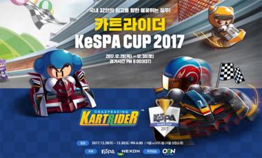 ‘카트라이더 KeSPA Cup 2017’, 28일부터 본격 시작…‘시선 집중’