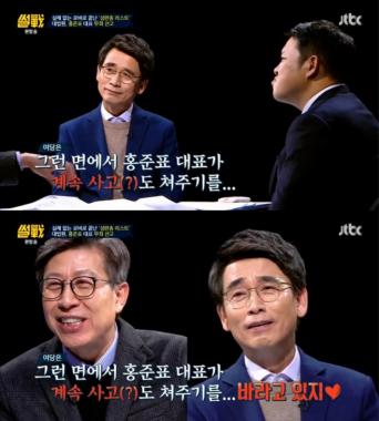 [리뷰] ‘썰전’ 유시민, “홍준표 무죄선고로 자한당 대표직 유지, 더민주의 기쁨” 깜짝 발언