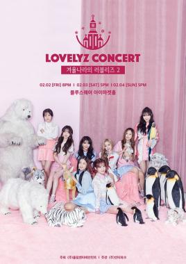 ‘겨울나라의 러블리즈2’ 러블리즈(Lovelyz), 인터파크티켓 1분 만에 전석 매진