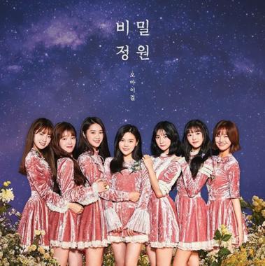 [근황] 오마이걸(OH MY GIRL), ‘비밀정원’ 가사 티저 및 단체샷 공개…‘믿고 보는 서지음 가사’