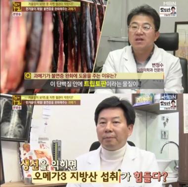 [리뷰] ‘천기누설’ 과메기, 불면증을 완화해주는 음식? ‘매우 탁월’