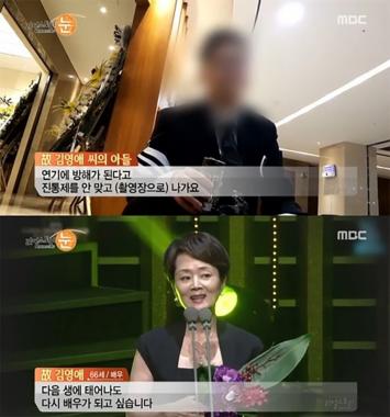 ‘공로상’ 故 김영애, 아들에게 남긴 유언 눈길 “허례허식에 돈쓰지 말라”