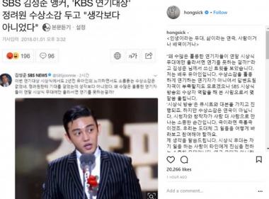 유아인, SBS 김성준 앵커에게 “시상식은 연극 무대가 아니다”…일침