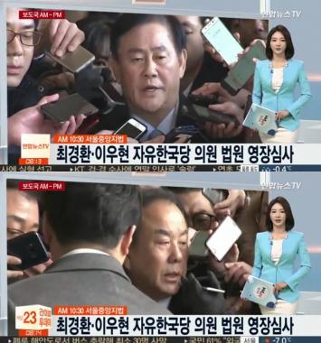 ‘뇌물수수혐의’ 자유한국당 최경환·이우현, 3일 구속 영장실질심사