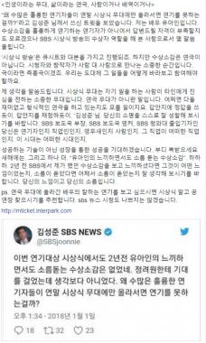 ‘사도’ 유아인, 새해에도 계속되는 일침…‘이번엔 SBS 김성준?’