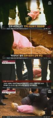 ‘사건반장’ 준희양 친부 ‘현장검증’