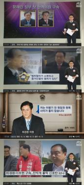 ‘정치부회의’ , 최경환·이병우 구속 친박계의 몰락…