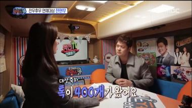 [리뷰] ‘섹션TV 연예통신’ 전무후무 연예대상, 전현무 “박보검·아이유가 축하해줘”