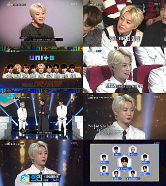 ‘더유닛’ 빅플로 의진, 모두의 환호 속 전체 2위 등극…‘7계단 상승’