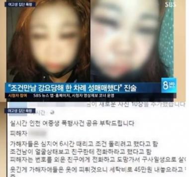 인천 여고생 집단폭행 가해자, 전원 체포…처벌? ‘소년법, 발목잡히나’