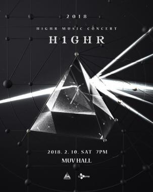 하이어뮤직, 2018 첫 콘서트 ‘H1GHR’ 개최…‘기대감 UP’