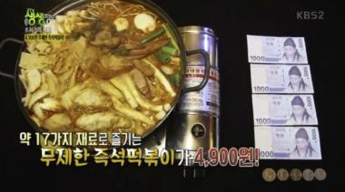 [리뷰] ‘2tv 생생정보-초저가의 비밀’, 대전광역시 서구의 ‘초저가 즉석떡볶이’… ‘이런 가격 처음이야’