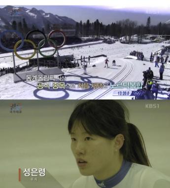 [리뷰] ‘평창 동계올림픽 G-100 특집다큐 영웅, 국가대표’, 2018 평창올림픽을 위한 선수들의 눈물겨운 노력