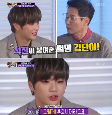 워너원(Wanna One) 강다니엘, ‘강단이’ 별명 출저는 ‘해피투게더3’