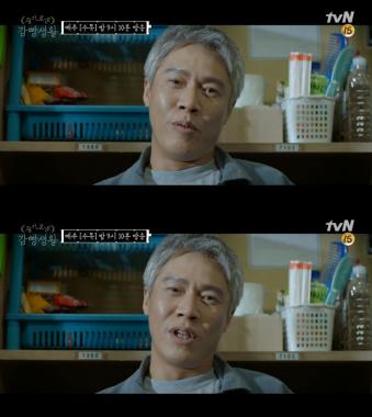 ‘슬기로운 감빵생활’ 문래동 카이스트, 배우 박호산의 재발견