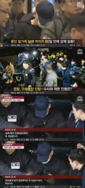 ‘사건반장’ 용인 살인사건, ‘우발적 범행 주장’