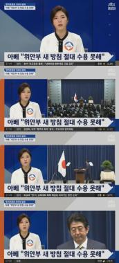 ‘정치부회의’ 아베, 한국 위안부 새 방침 ‘인정못해’