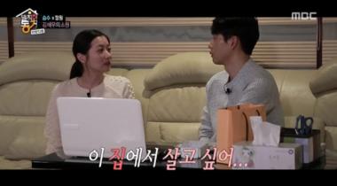 [리뷰] ‘발칙한 동거 빈방 있음’ 최정원, 김승수에게 “나 이 집에서 살고 싶어”