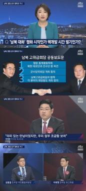 ‘밤샘토론’ ①, 자유한국당 이재영, 회담으로 핵 문제해결? ‘과대망상’