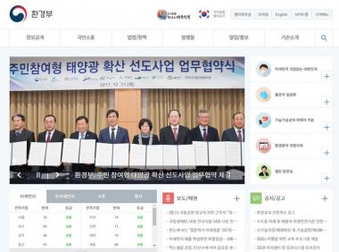 환경부, 미세먼지 다량배출 현장 특별 점검…‘총 7720건 적발’