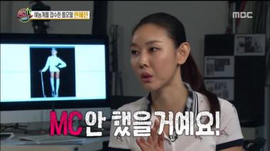 [리뷰] ‘섹션TV 연예통신’ 한혜진 “오프닝 공연하는 줄 알았다면 MC 안 했을 것”