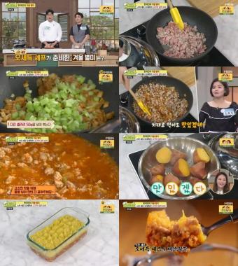 [리뷰] ‘알토란’ 오세득, 스타 세프의 맛있는 ‘고구마 김치 요리’
