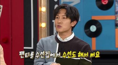 신화 김동완, “팬티 수선해서 입는다” 충격 고백 ‘눈길’