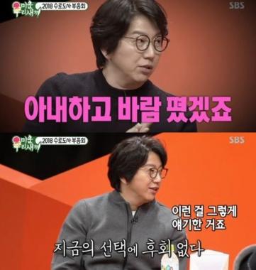 김수로, 바람 발언 이후 아내 이경화 반응 언급…“다 맞는 말 잘 하네”