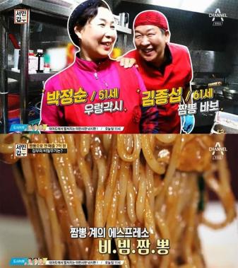 ‘서민갑부’ 비빔짬뽕, 인기의 비결은?…‘양념과 면을 비벼먹는 요리’