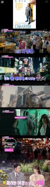 ‘한밤’ 헐리우드 영화, 한국에 주목하다.