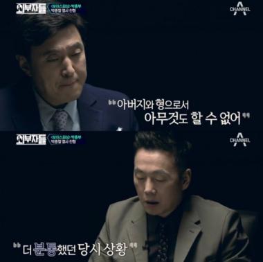 ‘외부자들’, ‘1987’ 故 박종철 열사 형 박종부 “당시 상황 분하고 원통”