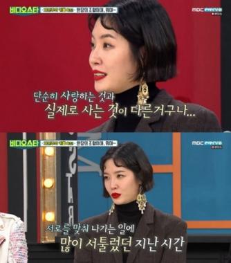 ‘비디오스타’ 김새롬, 그가 전한 이찬오 ‘최고에서 지금까지…’