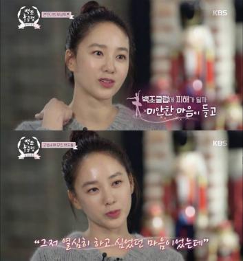 ‘백조클럽’ 박주미, SNS 보니? “주미단원 미모가 열인한다”