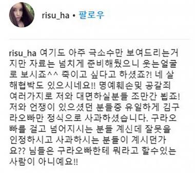 하리수, 악플러 강력 대응 시사 “조만간 뵙죠”