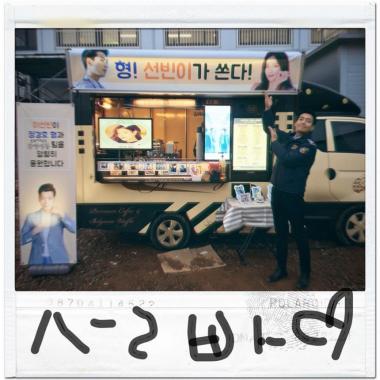 ‘슬기로운 감빵생활’ 정경호, 마지막회 앞둔 이선빈 커피차 인증 “남동생 이진경이”