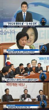 ‘KBS뉴스’ 김성태, “북한에 올림픽 갖다 바칠 기세”