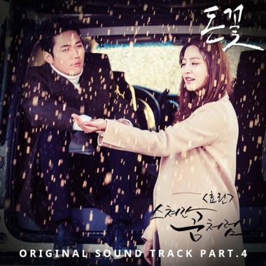 ‘돈꽃’ OST, 화려한 라인업…‘이수-하니-이석훈-효린-민경훈’