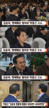 ‘정치부회의’ MB측, 민주당 박홍근 의원 ‘고소’
