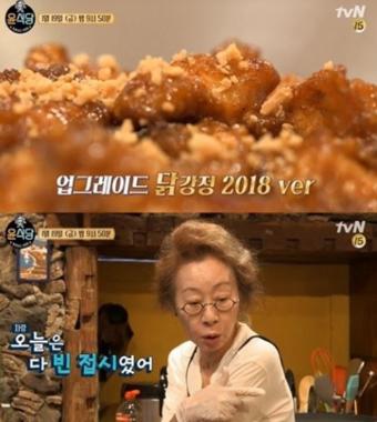 ‘윤식당2’, 신메뉴는 언제나 굿초이스…‘닭강정 인기 대폭발’