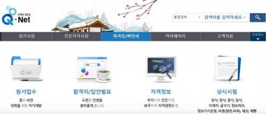 큐넷, 감정평가사 29회 1·2차 동시 접수 공지…접수기간, 유의사항 ‘관심 집중’