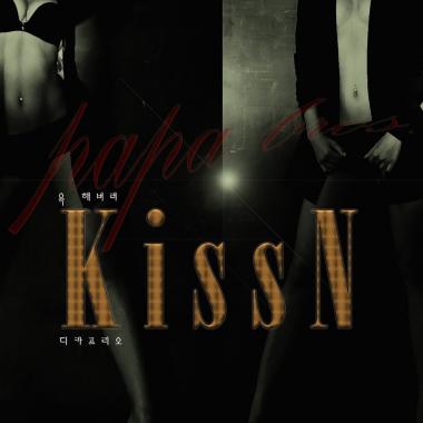 하리수 뮤직비디오 ‘욕해버려’, 진짜 가수는 키스엔(Kiss N)…22일 음원 공개