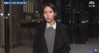 ‘JTBC 뉴스룸’ 한민용 기자, 이명박 전 대통령 특활비 관련 추가 소식 전해…‘시선 집중’