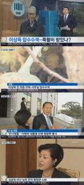 ‘KBS뉴스’ 이상득, 압수수색… 특활비 수수 의혹