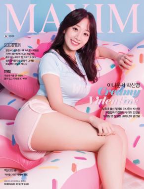 박신영, 맥심(MAXIM) 2월호 표지 공개…‘몸매 올킬 아나운서’
